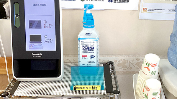 ほほえみ薬局の感染予防対策
