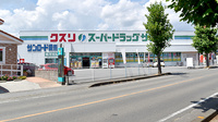 クスリのサンロード薬局小原西店の外観