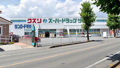 クスリのサンロード薬局小原西店の外観