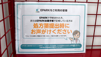 クスリのサンロード薬局小原西店のネット受付対応