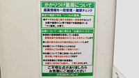 クスリのサンロード薬局小原西店のかかりつけ薬局対応
