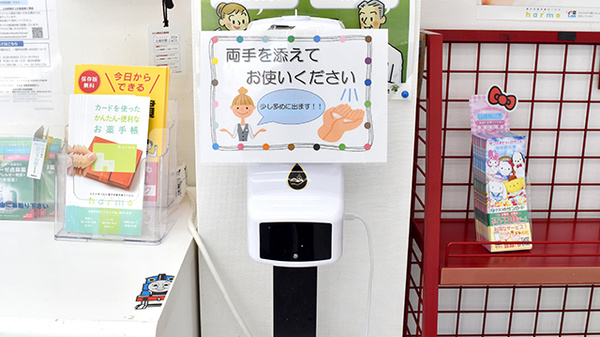 クスリのサンロード薬局小原西店の感染予防対策