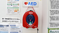 クスリのサンロード薬局小原西店のAED