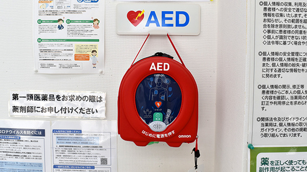 クスリのサンロード薬局小原西店のAED