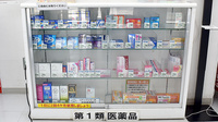 クスリのサンロード薬局小原西店の一般医薬品