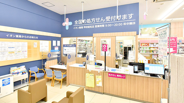 イオン薬局甲府昭和店の受付/カウンター