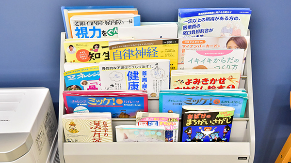 イオン薬局甲府昭和店の書籍