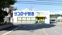 サンロード調剤韮崎市立病院前の外観