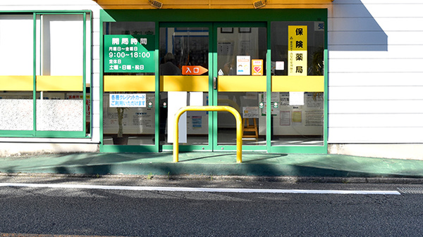 サンロード調剤韮崎市立病院前の入口