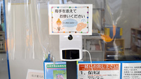 サンロード調剤韮崎市立病院前の感染予防対策