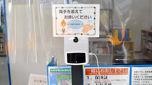 サンロード調剤韮崎市立病院前の感染予防対策
