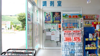 クスリのサンロード薬局忍野店の入口