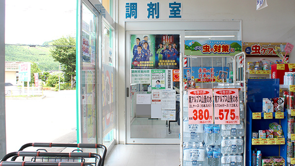 クスリのサンロード薬局忍野店の入口