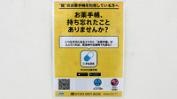 クスリのサンロード薬局忍野店の電子お薬手帳対応