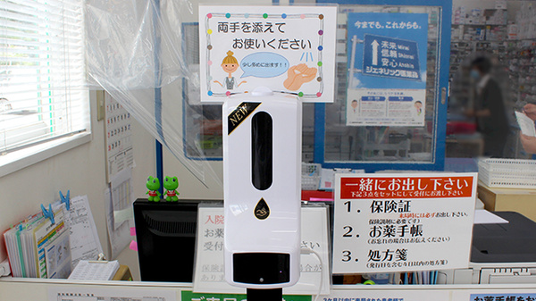 クスリのサンロード薬局忍野店の感染予防対策
