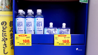 クスリのサンロード薬局忍野店の飲食物