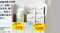 クスリのサンロード薬局忍野店の健康食品