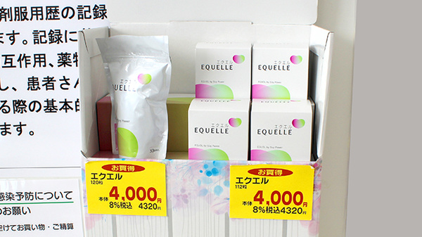 クスリのサンロード薬局忍野店の健康食品