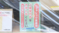初狩富士薬局のジェネリック対応