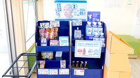 初狩富士薬局の雑貨品