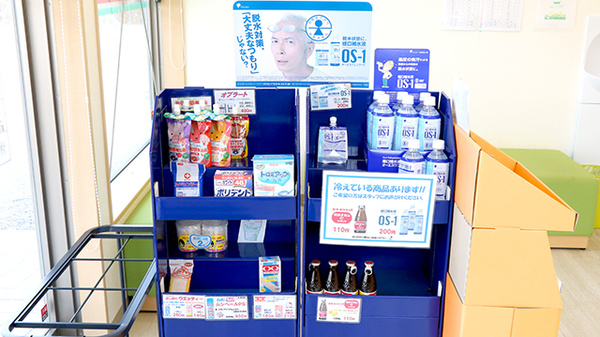 初狩富士薬局の雑貨品