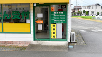 サンロード調剤　西八幡店の入口