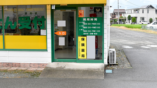 サンロード調剤　西八幡店の入口