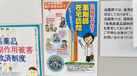 サンロード調剤　西八幡店の在宅対応