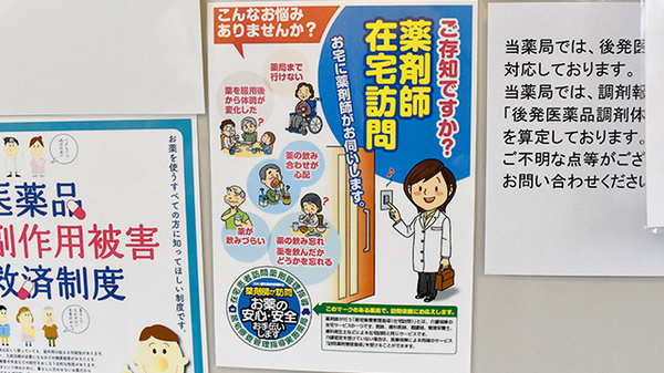 サンロード調剤　西八幡店の在宅対応