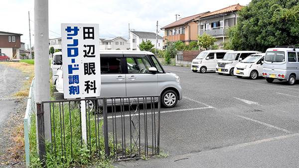 サンロード調剤　西八幡店の駐車場