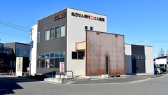 エル薬局玉幡公園店の外観