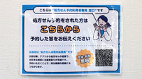 薬局トモズ玉幡公園店のネット受付対応