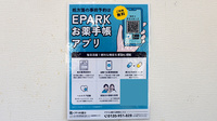 薬局トモズ玉幡公園店の電子お薬手帳対応