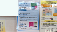 薬局トモズ玉幡公園店のお薬手帳
