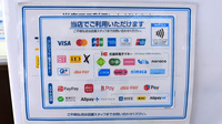 薬局トモズ玉幡公園店のクレカ/電子マネー/スマホ決済対応