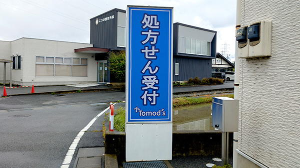 看板