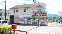 サンロード調剤薬局上野原店の外観