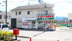 サンロード調剤薬局上野原店の外観