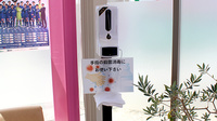 サンロード調剤薬局上野原店の感染予防対策