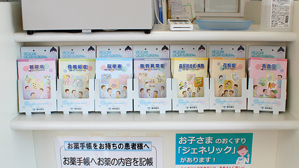サンロード調剤薬局上野原店の冊子