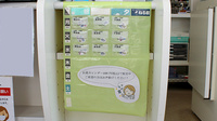 サンロード調剤薬局上野原店の雑貨品