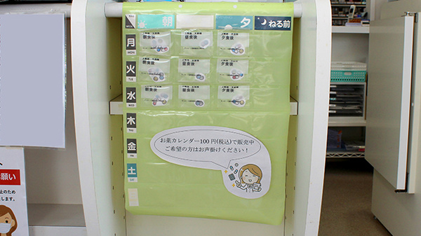 サンロード調剤薬局上野原店の雑貨品