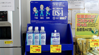 サンロード調剤薬局上野原店の飲食物