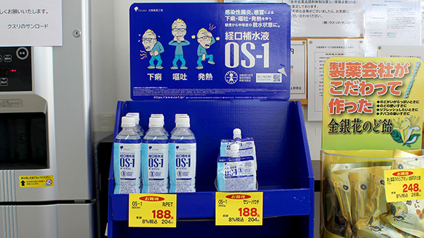 サンロード調剤薬局上野原店の飲食物