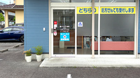 フクシマヤ薬局玉穂店の入口