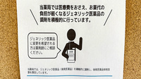 フクシマヤ薬局玉穂店のジェネリック対応