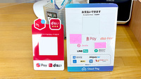 フクシマヤ薬局玉穂店のクレカ/スマホ決済対応