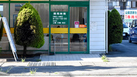 山梨調剤センター薬局の入口