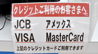 山梨調剤センター薬局のクレジットカード対応
