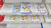 山梨調剤センター薬局の冊子